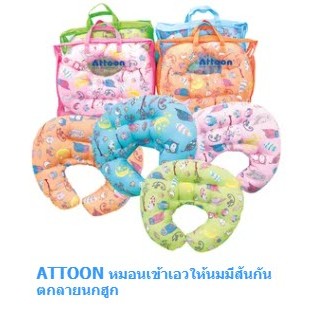 หมอนรองให้นม​ Attoon​ หมอนเข้าเอว​ มีสันกันตก​ ลายนกฮูกสีสันสดใส