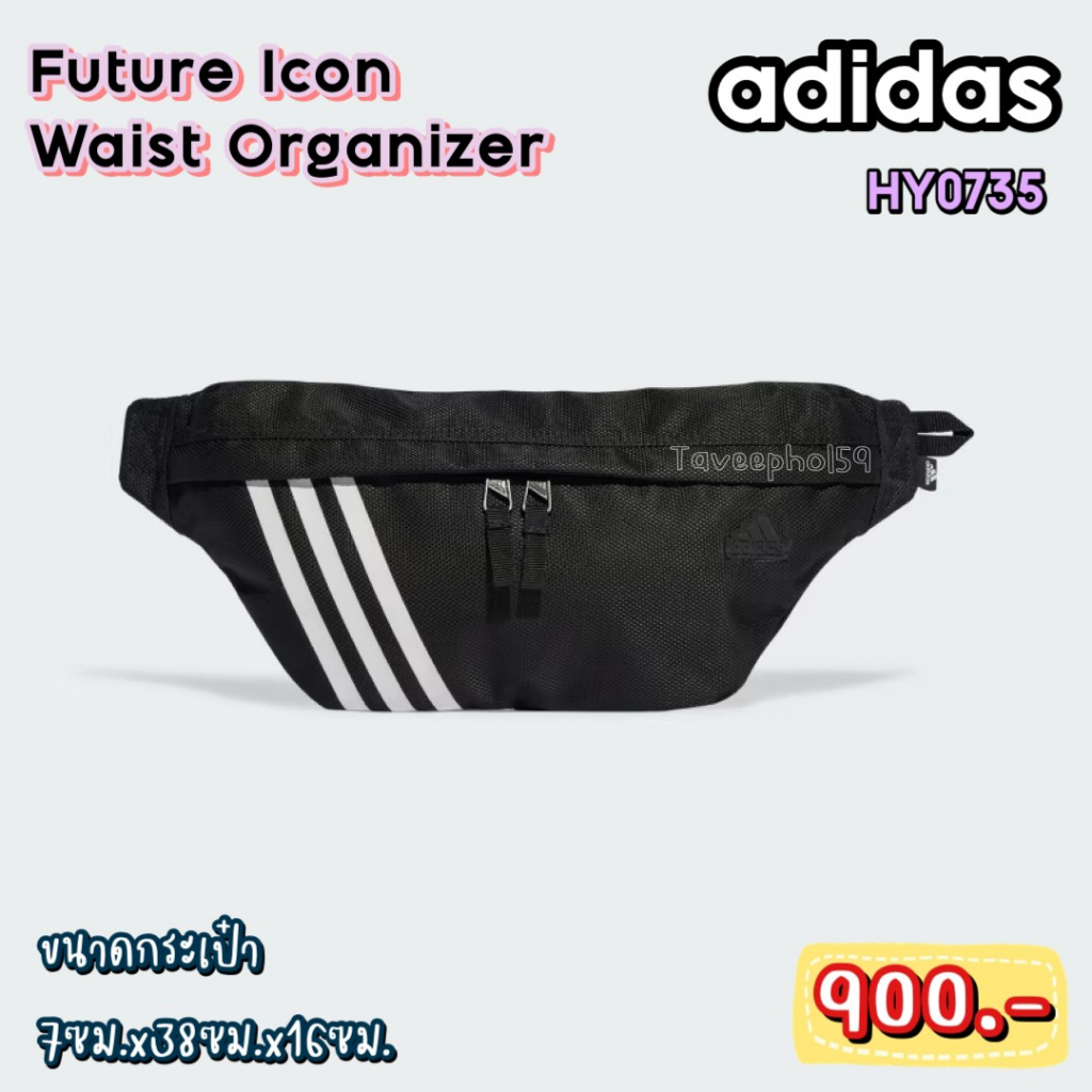 🎒รหัส HY0735 กระเป๋าคาดเอว ยี่ห้อ adidas รุ่น Future Icon Waist Organizer Bag สีดำ ราคา 855 บาท🎒