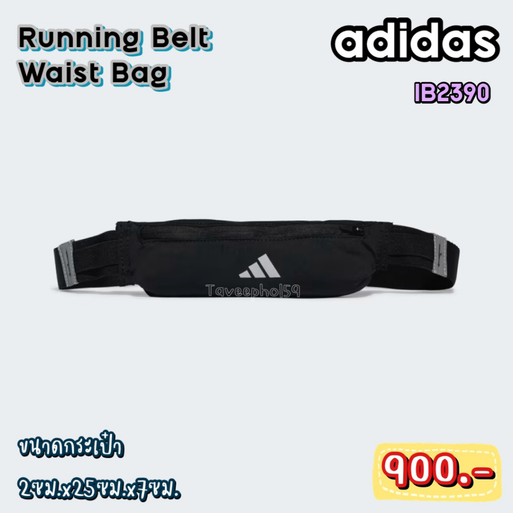 🎒รหัส IB2390 กระเป๋าเข็มขัดคาดเอว สำหรับใส่วิ่ง ยี่ห้อ adidas รุ่น Running Belt Waist Bag สีดำ ราคา 855 บาท🎒