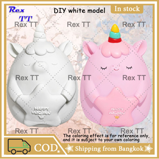 Rex TT ยูนิคอร์น ตุ๊กตาระบายสี ตุ๊กตาปูนปลาสเตอร์ DIY กระปุกออมสิน ตุ๊กตาไวนิล กราฟฟิตี ของขวัญสำหรับเด็ก ของเล่นทำมือ