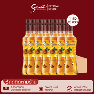 Senorita - Hazelnut Syrup เซนญอริตา น้ำเชื่อมแต่งกลิ่นฮาเซลนัท 750ml. (12 ขวด)