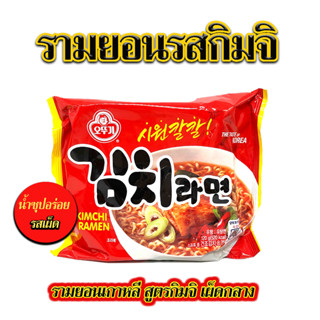 โอโตกิ กิมจิราเมน OTTOGI KIMCHI RAMEN มาม่ารสกิมจิ บะหมี่กึ่งสำเร็จรูป 김치라면 โอโตกิ ราเมง มาม่าเกาหลี