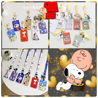 🐶พร้อมส่ง🐶ที่ใส่บัตรพนักงานลายสนูปปี้ ที่ใส่บัตรคีการ์ด ที่ใส่บัตรนักเรียนนักศึกษาแบบพวงกุญแจคล้องมือตุ้งติ้งพร้อมส่ง