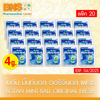 [ แพ็ค 20 ตลับ ] Botan mint Ball สีฟ้า โบตัน มิ้นท์บอล ลูกอม 4 กรัม (สินค้าขายดี)(ส่งเร็ว) (มี อย.) (ราคาถูก) By BNS