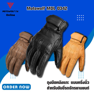 MOTOWOLF MDL 0342 ถุงมือหนังแกะ สำหรับขับขี่รถจักรยานยนต์