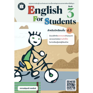 หนังสือ English For Students Book 1-6 ผู้เขียน: สุนทรี ทองชิตร์ สำนักพิมพ์: เดอะบุคส์ #booklandshop