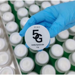 เทสครีม 5G “Pure 5G” (1แถม1) ไม่แท้ยินดีคืนเงิน 5G White Vitamin ขนาด 10 กรัม ครีมหน้าใส ครีมลดเม็ดสีลานิน พร้อมส่ง