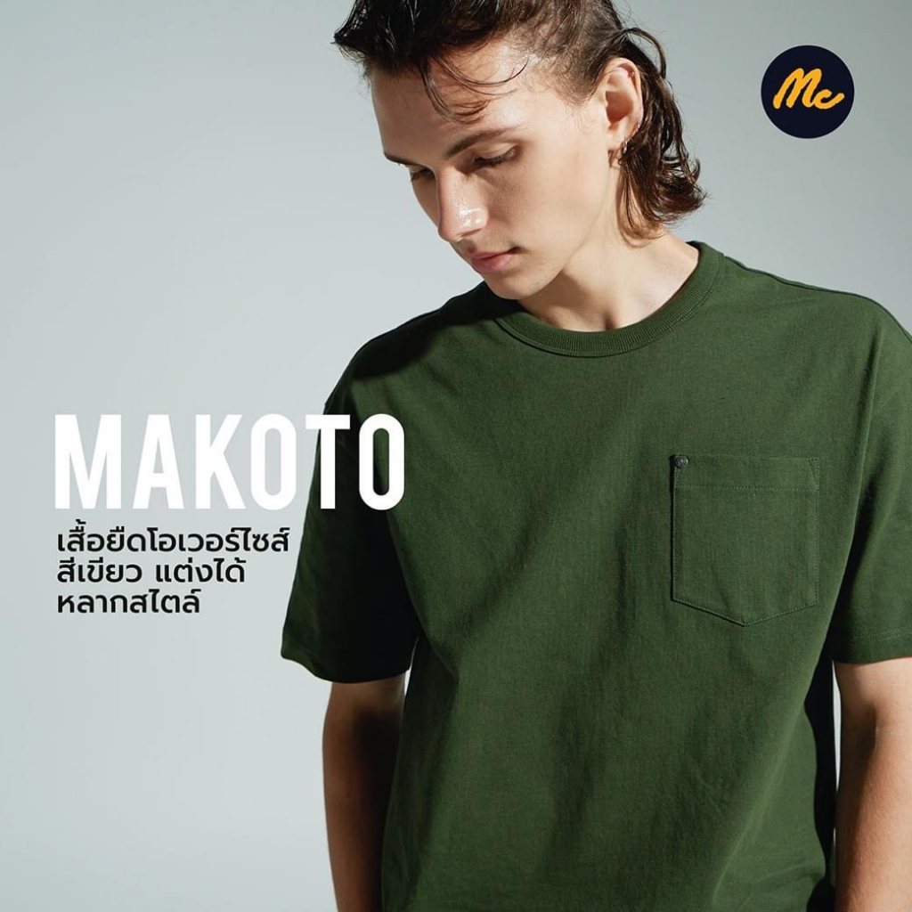เสื้อยืด ผู้ชาย แบรนด์เนม Mc JEANS ของแท้100% เสื้อยืดผู้ชาย เสื้อยืด แม็ค ทรงโอเวอร์ไซส์ Mc MAKOTO