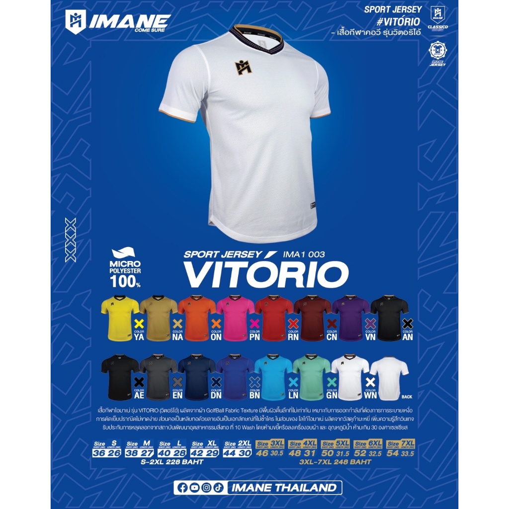 เสื้อIMANE   IMA1 003