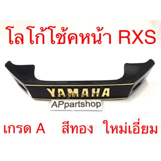 โลโก้ โช้คหน้า ตราโช๊คหน้า RXS โลโก้ YAMAHA เกรด A สีทอง ใหม่มือหนึ่ง