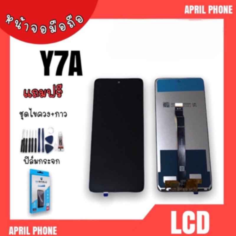 LCD Y7A หน้าจอมือถือ หน้าจอY7A จอY7A จอโทรศัพท์ จอมือถือ Y7A จอ Y7 A หน้าจอ+ทัชสกรีน แถมฟรีฟีล์ม+ชุด