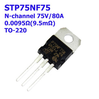 STP75NF75 N-channel 75V/80A 0.0095Ω(9.5mΩ) TO-220