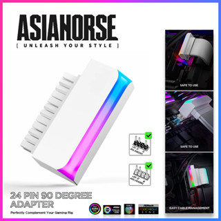 ข้องอ 90° องศา ATX 24 pin Mainboard [ 5V ARGB ปรับแสงไฟได้ ] /// AsiaHorse ARGB 24-PIN 90° POWER CONNECTOR ** White **