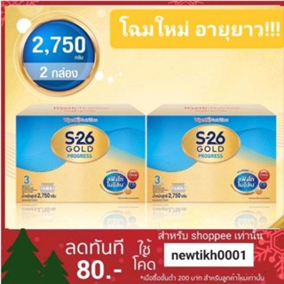 S-26 โปรเกรสโกลด์ (กล่องสีฟ้า)  ขนาด 2750 กรัม x 2 รวม 5500 กรัม สำหรับเด็กอายุ 1 ปีขึ้นไป