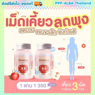 🍎เม็ดเคี้ยวขับเซลลูไลท์ ✅แขน ขา เรียว เห็นผลไวสูตรนี้แค่เคี้ยว