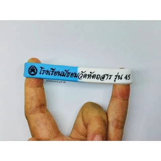 ริส​แบรนด์​โรงเรียนแบบทูโทนเส้นละ110​สั่งเย่อะราคาถูกลง สั่งชื่อรร.ได้ตามต้องการมีสีให้เลือก