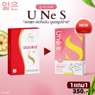 พร้อมส่ง 🚚 UNeS ยูเน่เอส อาหารเสริมลดน้ำหนัก คุมหิว เร่งเผาผลาญ by Madam