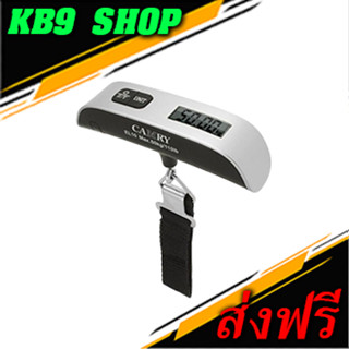 EL10 ยี่ห้อ CAMRY เครื่องชั่งแขวนระบบดิจิตอล Digital Hang Scale