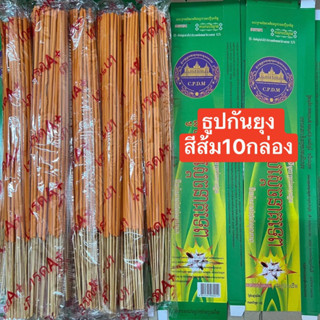 ธูปกันยุง สีส้ม เกรดA (10กล่องมี300ก้าน) สินค้า พร้อมส่ง