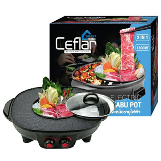 พร้อมส่ง หม้อสุกี้ ชาบู Ceflar Grill &amp; Hotpot ปิ้งย่างและต้ม แบบ 2In1 มีมาตรฐาน มอก. [เครื่องศูนย์ไทย ประกัน 1 ปี]