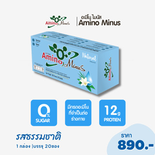 Amino Minus อะมิโนไมนัส รสธรรมชาติ ขนาด 20 ซอง