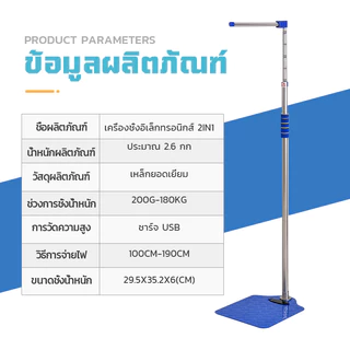 🎁พร้อมส่งทันที🎁 ที่วัดความสูง ส่วนสูงผู้ใหญ่ องชั่งอิเล็กทรอนิกส์ 90-190cm