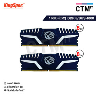 อุปกรณ์คอมพิวเตอร์ แรม Ram 16GB DDR5 BUS 4800 Ram PC Kingspec 16GB(8GB 2ใบ)