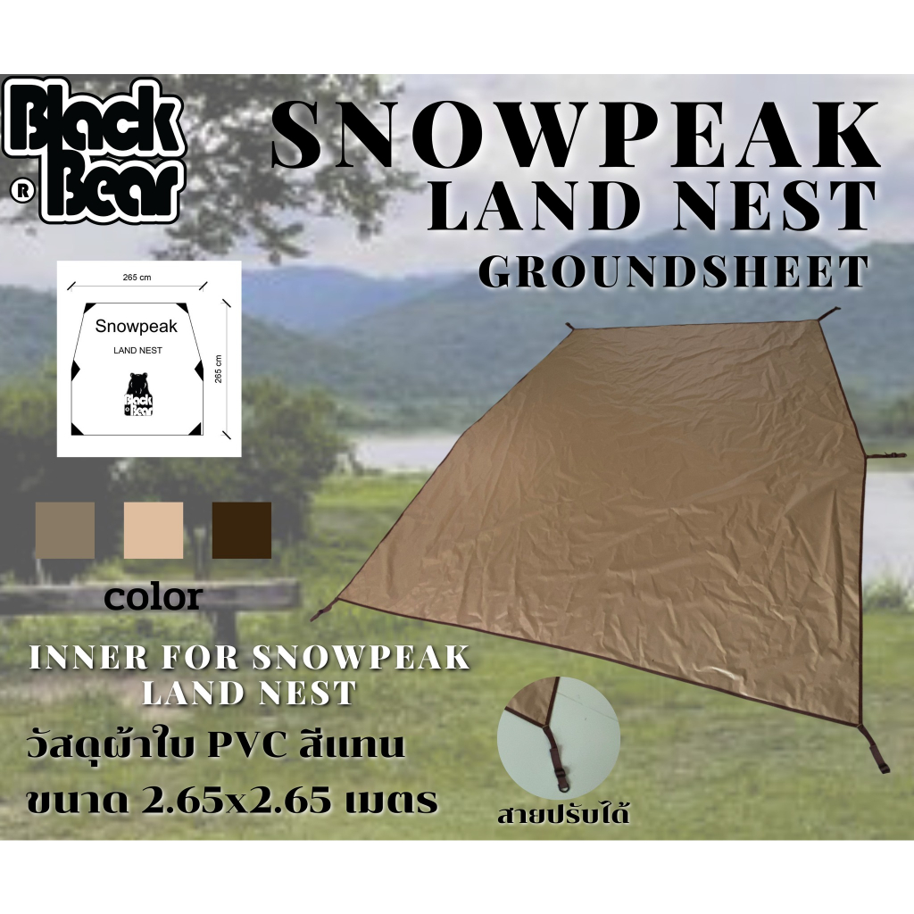 กราวชีท Snow peak LandNest Dome M ROOM ผ้าปูรองเต็นท์
