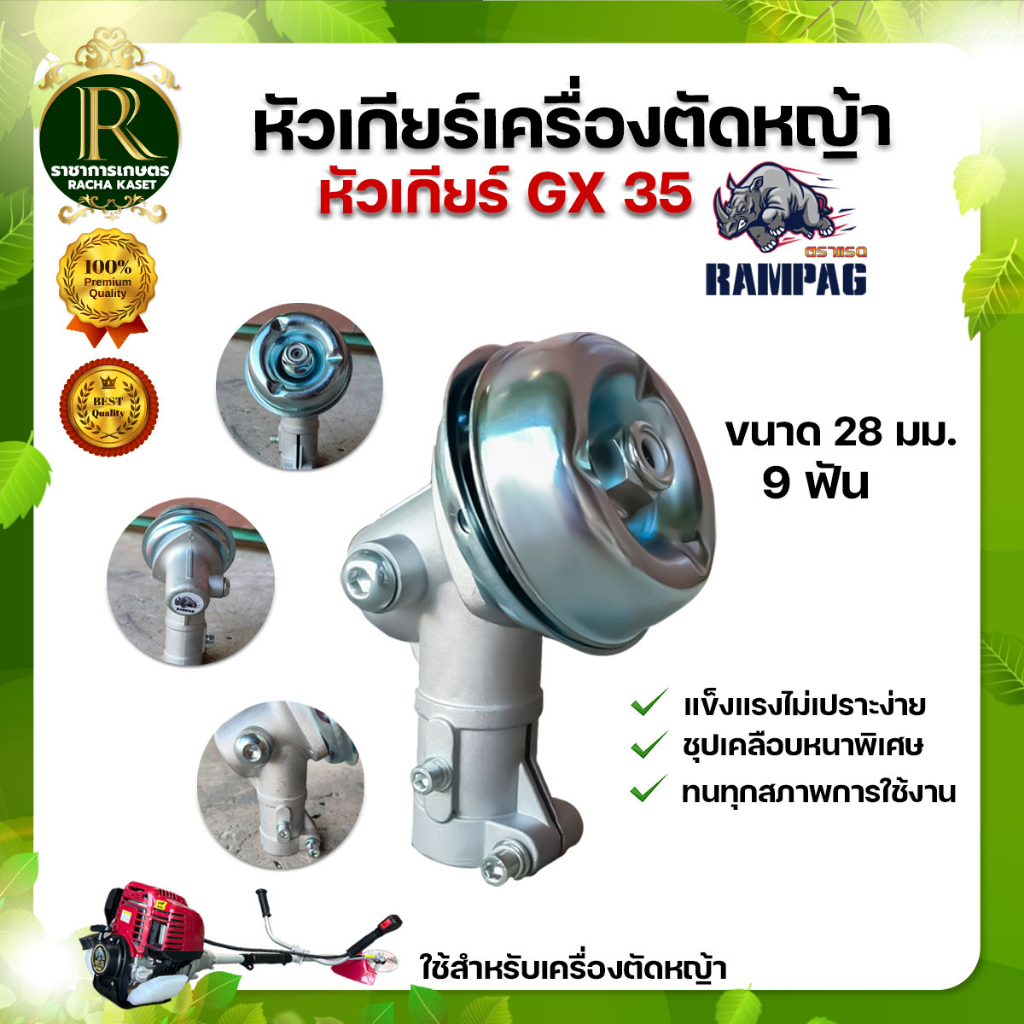 หัวเกียร์ฮอนด้า Honda 28มิล9ฟัน หัวเกียร์ตัดหญ้า อะไหล่เครื่องตัดหญ้า หัวเฟืองรุ่น GX35, RBC411, UMK, NB411, CG411, RBC