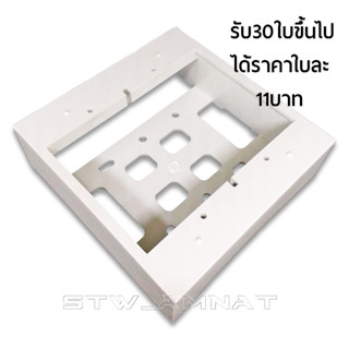 GREDD บ็อกซ์ลอย 4"x4" สีขาว เข้ากันได้กับฝาปิดทุกยี่ห้อ