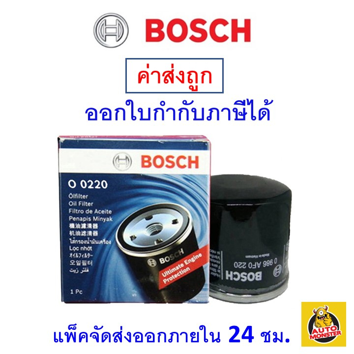 กรองน้ำมัน Bosch 0220 สำหรับ Suzuki Swift Eco Bosch 0220 กรองน้ำมันเครื่องเบนซิน