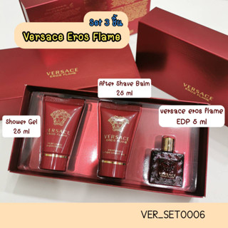 (V6) เชต Versace Eros Flame Set 3 ชิ้น