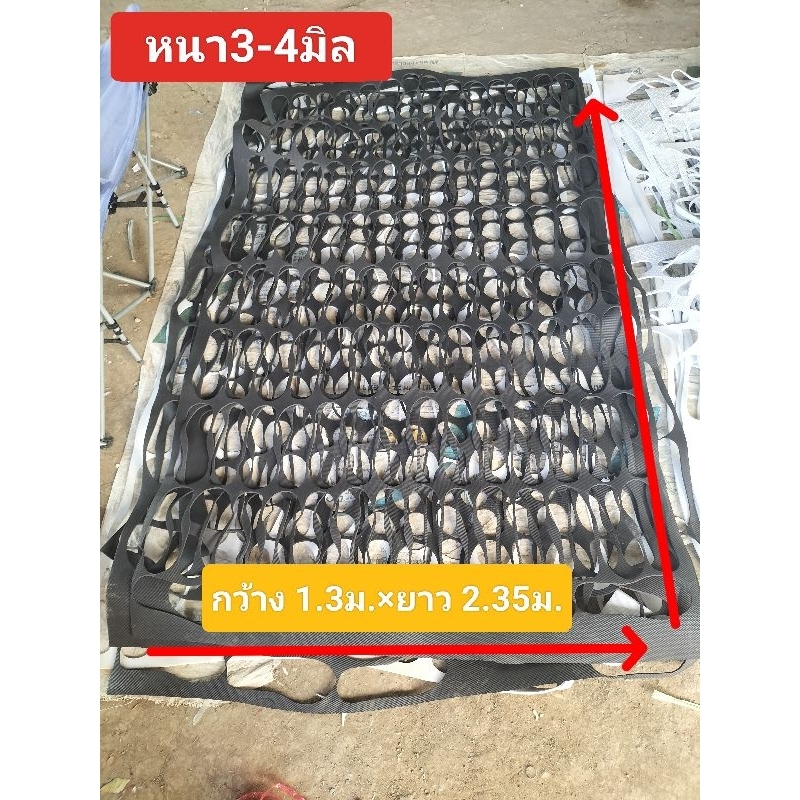 แพกบ หนา3-4มิล 2แผ่น100 (กว้าง 1.3ม×ยาว2.35ม) สำหรับลูกกบ มีขาดบ้าง คละสีขาวดำ