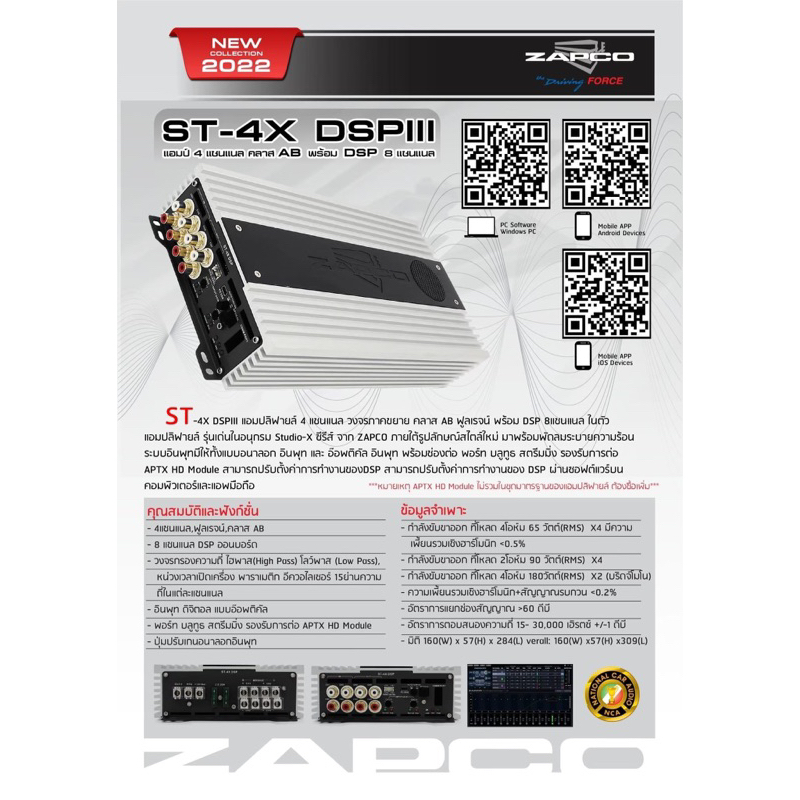 ZAPCO ST-4X DSP III 4 Ch. Class AB Amplifier with DSP