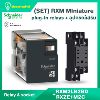 Schneider Electric ชุด RXM2LB2BD+RXZE1M2C รีเลย์พร้อมฐานเสียบ 2คอนแทค 5A 24VDC ไฟ LED แสดงสถานะ