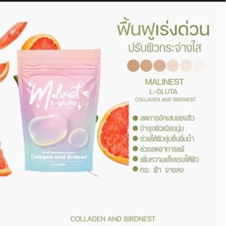 มาลิเนส  คอลลาเจน  เเอลกลูต้า 1ชองมี15 เม็ด  Malinest  L-GIuta  ช่วยยับยั้งการเกิดสิว  ผิวอิ่มน้ำชุ่มชี่นลดเลือน ฝ้า กระ