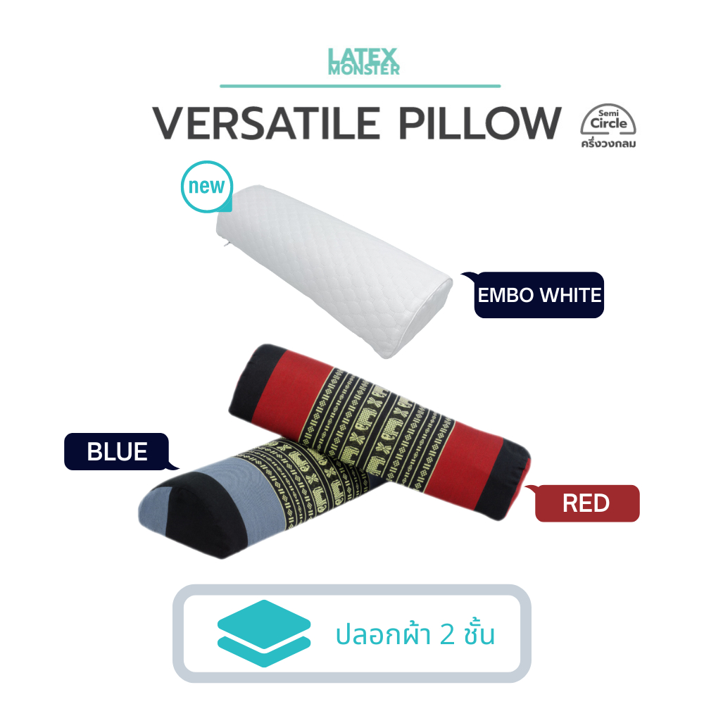 หมอนรองขาพร้อมปลอกลายไทย - Versatile pillow ( E-SAN style)
