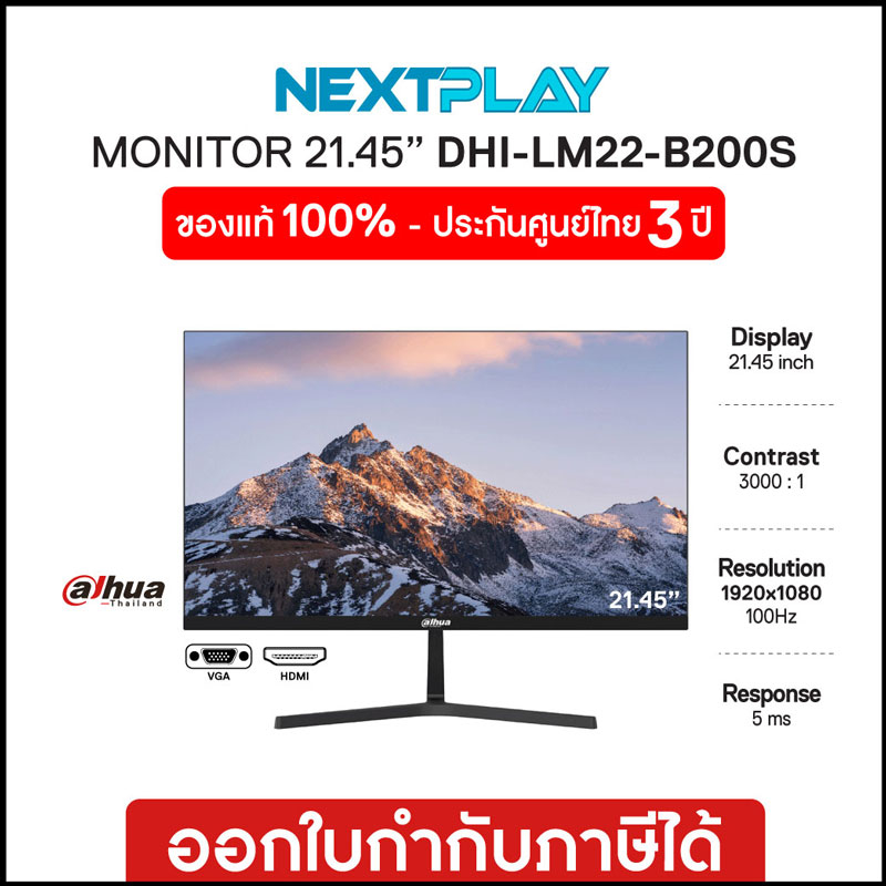 Monitor (จอมอนิเตอร์) DAHUA (DHI-LM22-B200S) 21.45" FHD, 100Hz VA