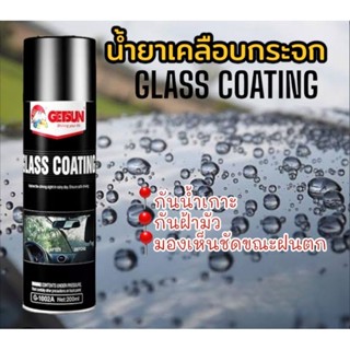 น้ำยาเคลือบกระจก GLASS COATING