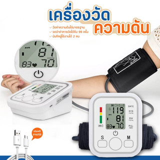 ที่วัดความดัน ของแท้ Sphygmomanometer แบบพกพาเครื่องวัดความดัน HD หน้าจอ LED สีเครื่องวัดความดันโลหิต Sphygmomanometer