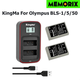 KingMa BLS-5 (1150mAh) 2-Pack Battery and LCD Dual Charger Kit for Olympus EPL6 EPL9 EPL8 EPL7 EPM2