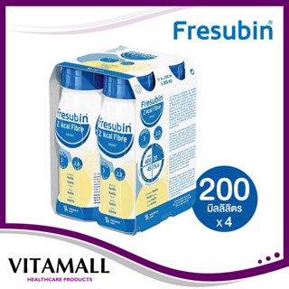 แพ็ค 4 ขวด Fresubin 2Kcal Fibre Drink Whey Protein กลิ่นวนิลลา เฟรซูบิน ขวด 200 ml.