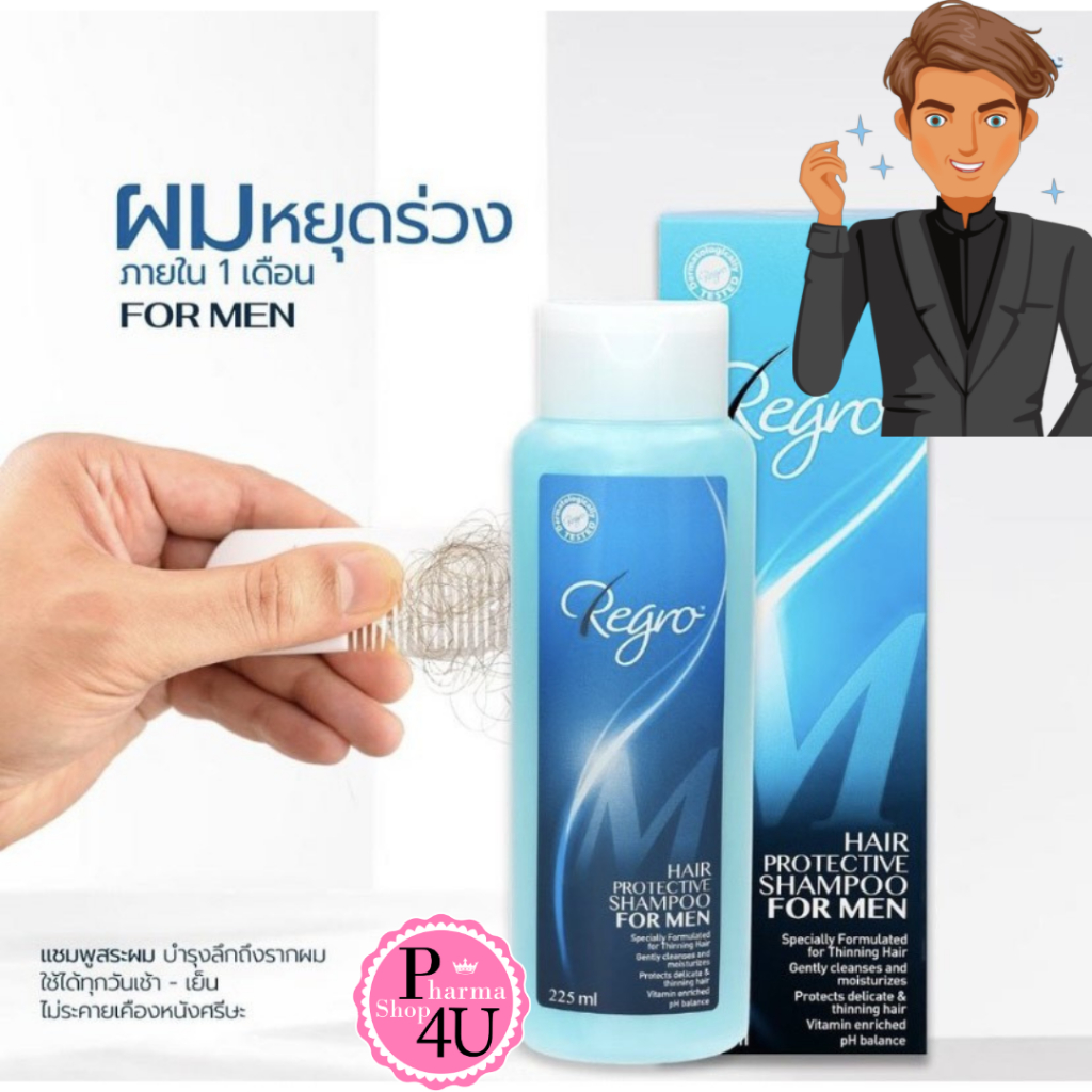 Regro Hair Protective Shampoo For Men รีโกร แชมพู สำหรับท่านชาย ขนาด 225 ml #10767