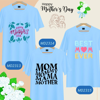 เสื้อวันแม่ สีฟ้า I Love Mom ลายแม่ลูก Happy Mother Day เนื้อผ้านุ่มใส่สบาย