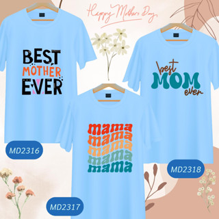 เสื้อวันแม่ สีฟ้า I Love Mom ลายแม่ลูก Happy Mother Day เนื้อผ้านุ่มใส่สบาย