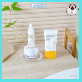 EVES ส่งฟรี/ส่งไว ผิวเนียน หน้าใส ไม่กลัวแสง เซรั่มไฮยา ครีมเจลอีฟส์ กันแดด กระชับรูขุมขน ผิวขาวกระจ่างใส ป้องกันแสง