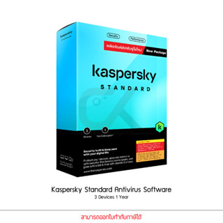 Kaspersky Standard โปรแกรมป้องกันไวรัส 3 Devices 1 Year สำหรับ PC Mac and Mobile