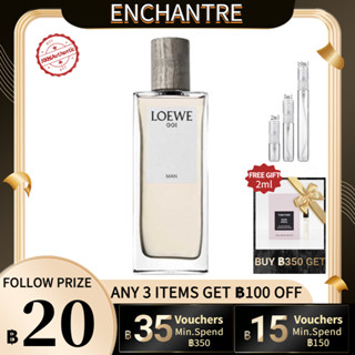 【สินค้าพร้อมส่ง】ของแท้ 💯 Loewe 001 Man EDT  2ml/5ml/10ml