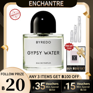 【สินค้าพร้อมส่ง】ของแท้ 💯 Byredo Gypsy Water EDP  2ml/5ml/10ml