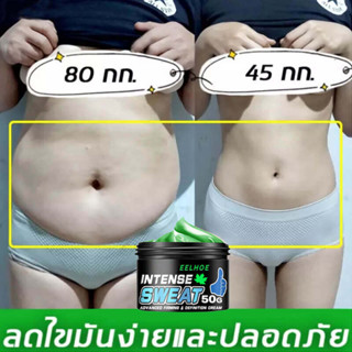 ครีมลดไขมัน ช่วยเผาผลาญไขมัน ครีมสลายไขมัน ครีมทาลดไขมัน ครีมลดน้ำหนัก ลดน้ำหนักลดพุง ครีมกระชับหน้าท้องเพิ่มกล้ามเนื้อ